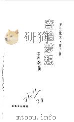 寄给梦想（1998 PDF版）