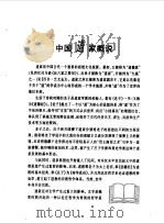 画说诸子百家  画说道家（上、下）（1998年03月第1版 PDF版）