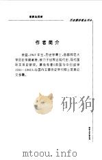 战争与军事系列--埋葬法西斯（1996年03月第1版 PDF版）