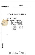 战争先知（1996 PDF版）