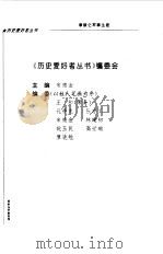 拿破仑军事生涯（1996 PDF版）