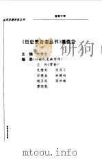战争与军事系列 彼得大帝 1996 PDF电子版封面 7508009770 段启增