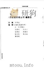 独裁者恺撒（1996 PDF版）