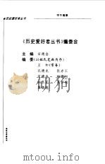 战争与军事系列--甲午海祭（1996年03月第1版 PDF版）