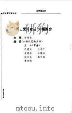 战争与军事系列--世界海战史（1996年12月第1版 PDF版）