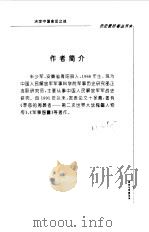 战争与军事系列 决定中国命运之战 1996 PDF电子版封面 750801037X 朱少军