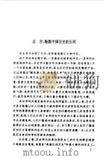 天师与帝师（1998 PDF版）