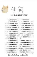 天子的悲剧（1998 PDF版）