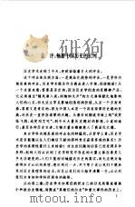 精神放逐的年代（1998 PDF版）