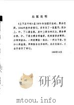 上下五千年  上中下（1998 PDF版）