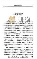 探寻全能者的踪迹（1998 PDF版）