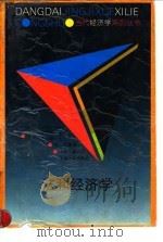 法和经济学（1994 PDF版）