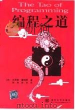 编程之禅（1999 PDF版）