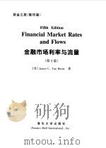 金融市场利率与流量 英文版·第5版 1999 PDF电子版封面 730203429X (美)(R.C.范霍恩)James C. Van Horne