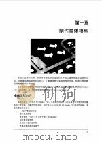 3D Studio VIZ R2建筑设计 1999 PDF电子版封面 7500634137 傅富垣编著
