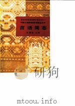 科技史文集 第六辑（天文学史专辑2）（1980年08月第1版 PDF版）