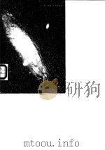相对论和黑洞的奇迹（1987 PDF版）