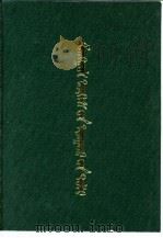 蒙古语词根词典 1988 PDF电子版封面 7204003829 斯钦朝克图