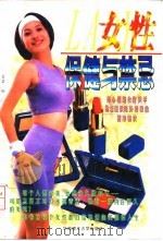 急性化学物中毒救援手册 1994 PDF电子版封面 7562702462 任引津,张寿林主编;卫生部卫生监督司组织编写