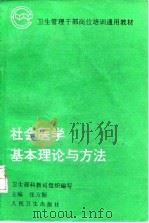 学生营养小百科（1997 PDF版）