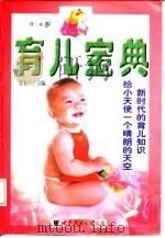 医学小百科  肿瘤（1991 PDF版）