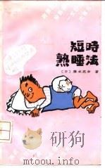 人体健康自测300问（1994 PDF版）