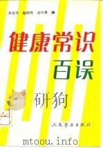 新婚必读（1995 PDF版）
