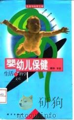 孕产妇必读（1996 PDF版）