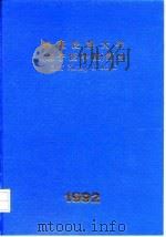 奉天医科大学  辽宁医学院  简史（ PDF版）
