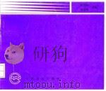 临床医学试题与题解  外科学分册（1999 PDF版）