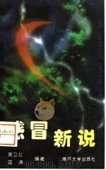 感冒新说（1996 PDF版）