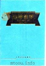 心导管学（1997 PDF版）