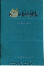 现代老年急症学（1997 PDF版）