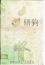 慢性肾功能衰竭及替代治疗（1997 PDF版）