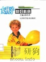 女孩子的妇科病（1998 PDF版）