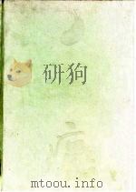 癌变机理研究   1999  PDF电子版封面  7200035939  鄂征主编 
