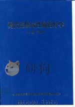 现代皮肤病性病治疗学（1999 PDF版）
