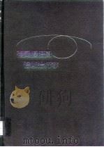 视网膜脱离诊断治疗学（1999 PDF版）