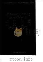 生命科学研究进展（1995 PDF版）