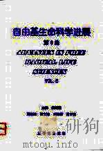 自由基生命科学进展 第6集 1998 PDF电子版封面 7502218955 郑荣梁主编