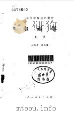 电磁学  上（1978 PDF版）