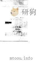 凄风苦雨中的民国经济（1993 PDF版）