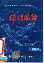 独领风骚（1991 PDF版）
