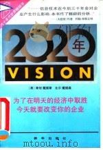 2020年（1993 PDF版）