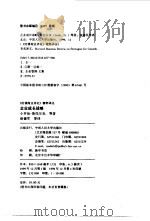 企业成长战略（1999 PDF版）