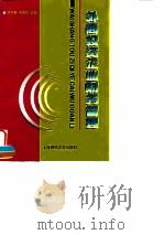 外商投资企业财务管理 1997 PDF电子版封面 7810491253 李学春,朱德胜主编