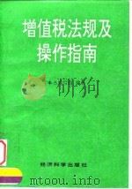 投资产业目录及进口设备税收政策（1998 PDF版）