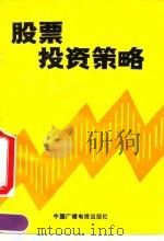 上海证券交换所  交易市场业务试行规则（1991 PDF版）