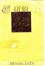 中学历史教师手册（1985 PDF版）