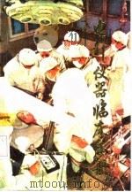 电针仪器临床手册 PDF电子版封面
